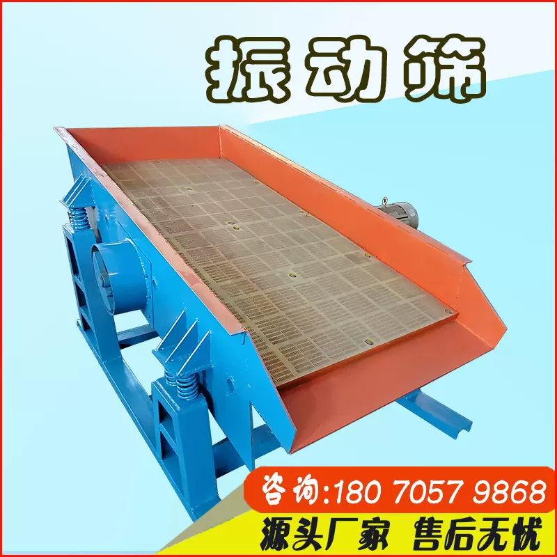 矿山振动筛直排式石料筛分设备震动式标准振筛机煤炭筛选机械设备