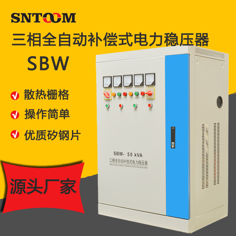 三相稳压器SBW-100KVA大功率全自动补偿式电力稳压器电源厂家直销