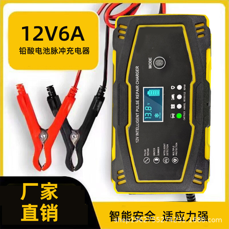 12V6A汽车 轮船 电瓶智能安全修 复电动车充电器厂家直销源头工厂