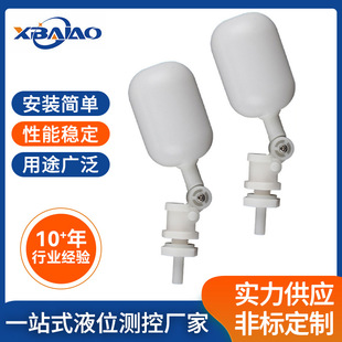 Fish tank hydraulic plastic float switch float 2 water purifier accessories food grade water tank aquaculture float valve