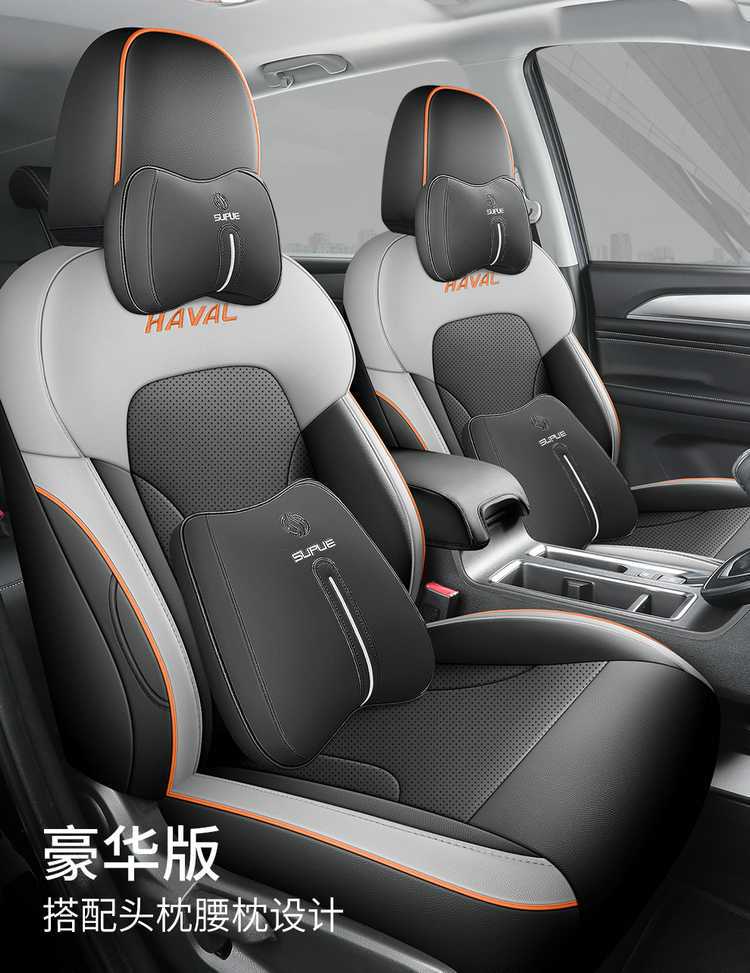 21/25 Haver M6PLUS Car Seat Cover Harvard m6 Special Cushion Full Surrounding Seat Cover Four Seasons Seat Cushion