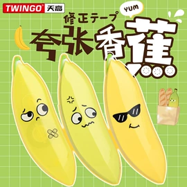 文具套装;修正带;中性笔