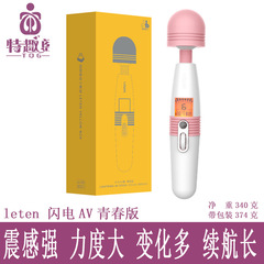 leten thunder storm lightning AV stick youth version female masturbation vibrating massage stick heating charging fun