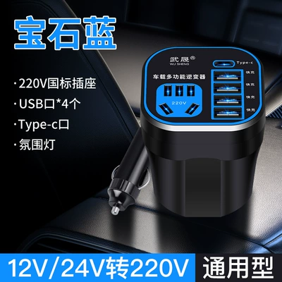 Mobil şarj cihazları 220V multi-function car Inverter - hot-sapphire-blue-4usb-fast-charge