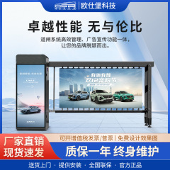 スマート広告ゲートナンバープレート識別システム昇降ゲート入退室料金離着陸レバー駐車場広告ゲート