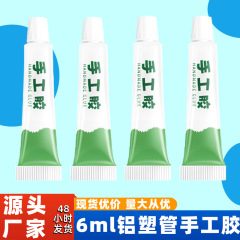 6 ミリリットルアルミプラスチックチューブ手作り接着剤 diy 手作り折り紙透明接着剤子供用不織布アルコール接着剤工場直販