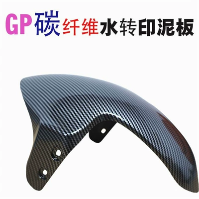 Electric vehicle fender Niu N1S Front Fender Gp3D