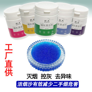 Bin people smoke-extinguishing sand smoke-extinguishing smell-extinguishing crystal sand ashtray sand office bedroom living room soot cleaner