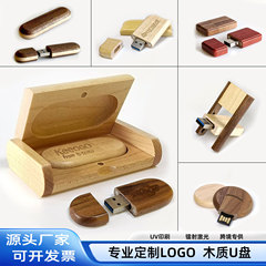 木製USBメモリ、刻印ロゴ入り、越境学校記章ギフト、木製USBメモリ、結婚式写真撮影用竹製USBメモリセット