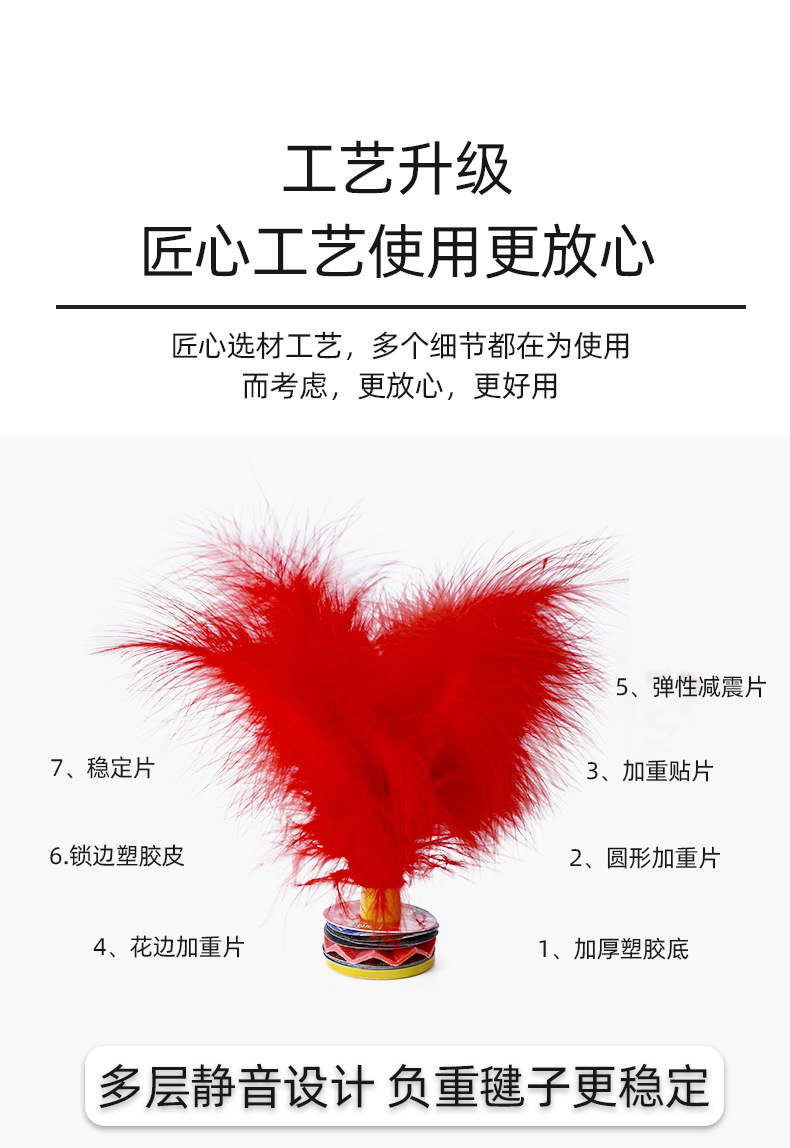 跃尔乐彩色毽子