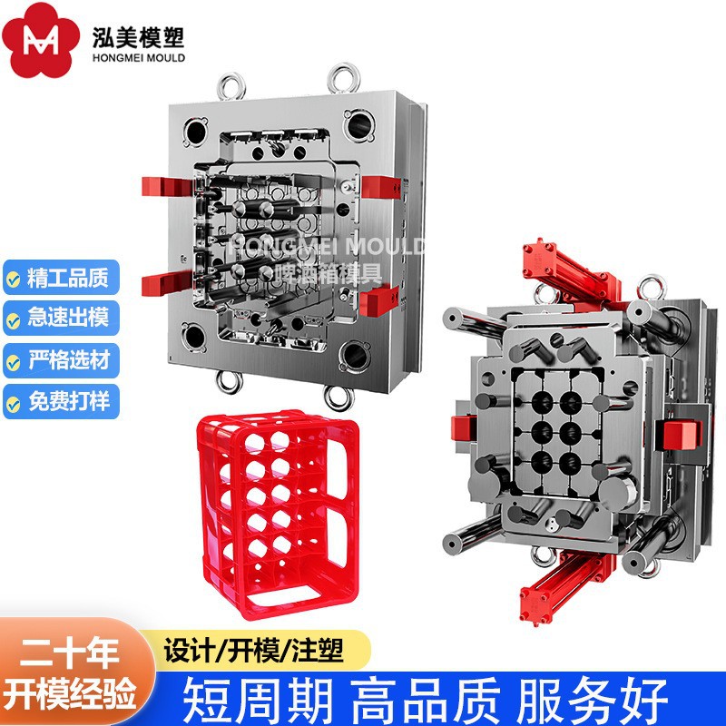 台州黄岩啤酒筐模具塑料周转筐注塑模具定制开发制造源头工厂