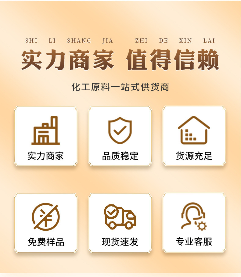 实力商家 值得信赖