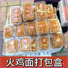 火鸡面打包盒商用摆摊一次性透明塑料拌凉面碗热干面包装盒子