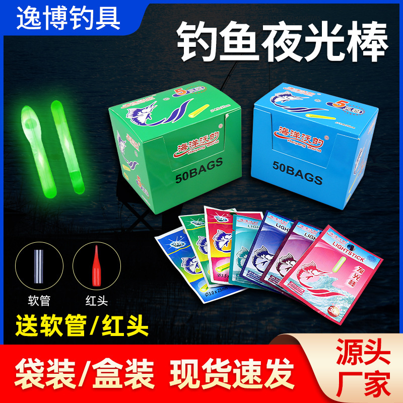 Fishing fluorescent stick manufacturers 5 night fishing supplies super bright luminous stick fishing gear accessories float fluorescent list