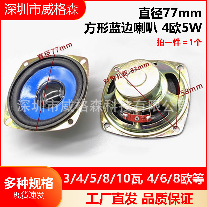 altavoz de altavoz pequeño 3 / 4 / 5 / 8 / 10 W 4 / 6 / 8欧 altavoz acústico amplificador de sonido accesorios DIY equipo electroacústico