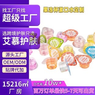 Srini Mouthwash Jelly Cup Portable 12ml Fresh Breath Hotel Wholesale Mint Flavor Mouthwash