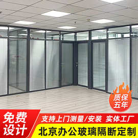 玻隔断墙定 做工厂 83款内钢外铝单层办公隔断102款钢铝双玻隔断