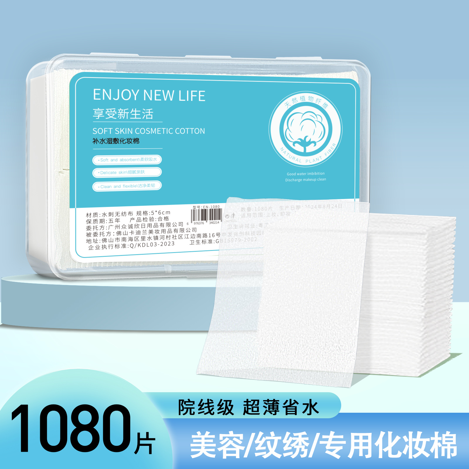algodón cosmético delgado 1080 piezas en caja