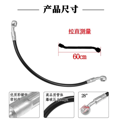 Neutral Brake Oil Pipe Motorcycle Hydraulic Brake Line Oil Hose Connector for Atv Motorbike (Tubing) - black-7532-inner-tube-nylon-60cm