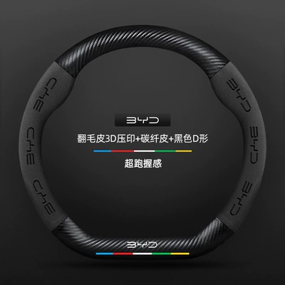 Steering wheel cover — D1 Steering Wheel Cover 21-23 - suede-3d-embossed-carbon-fiber-leather-black-d-shaped-no-label-other