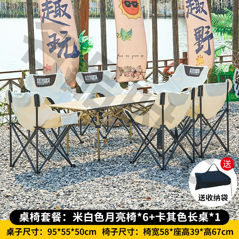 屋外折りたたみテーブルと椅子セットの組み合わせピクニックキャンプムーンチェアバーベキューストールポータブルテーブル収納に便利|undefined