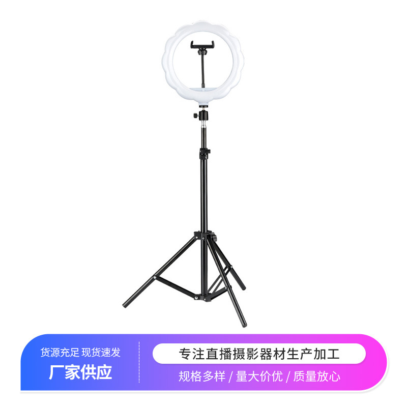 定制LED补光灯 10寸花形打光灯折叠三脚架手机环形灯摄影灯可调光