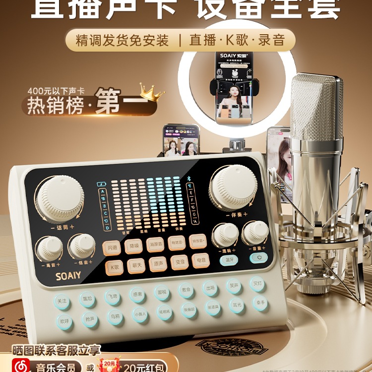 Free Shipping S6 Sound Card Live Singing Special Equipment Full Set of Mobile Phone and Computer Universal Anchor Karaoke Microphone