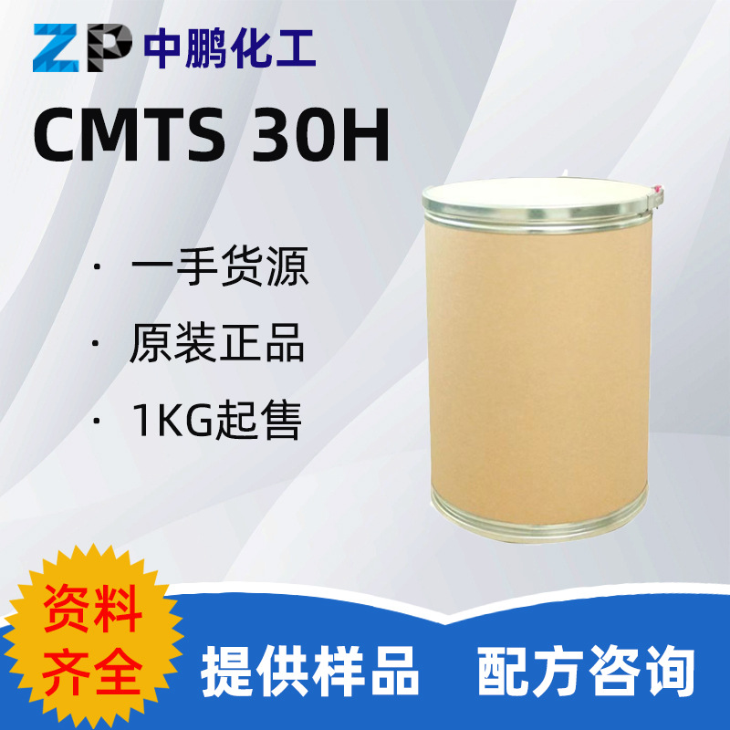 浙江万盛  CMTS 30H 甲基椰油酰基牛磺酸钠（膏体）洗护 原料
