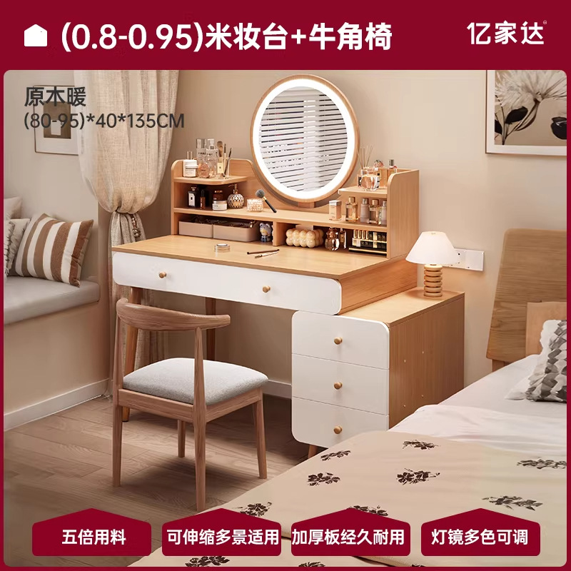 Comedor de vestuario dormitorio moderno y simple maquillaje almacenamiento 2026 nuevo comedor de vestuario espejo de maquillaje