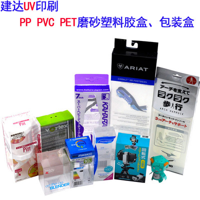 定制各类pet透明塑料盒子长方形透明磨砂pp折叠彩盒印刷pvc包装盒|ru