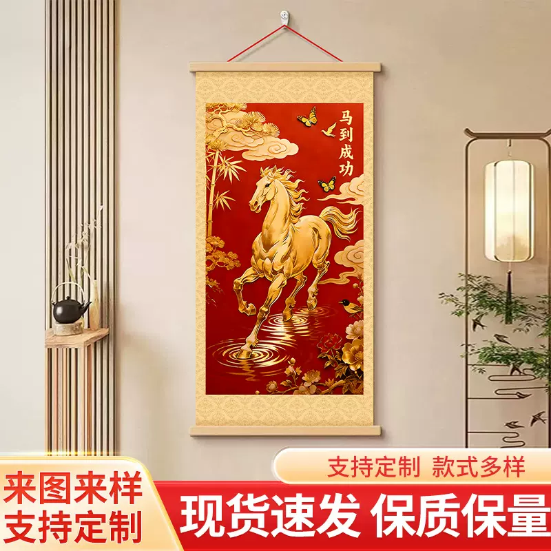 马到成功挂画新中式客厅玄关办公室墙壁画国画金色骏马竖版装饰画