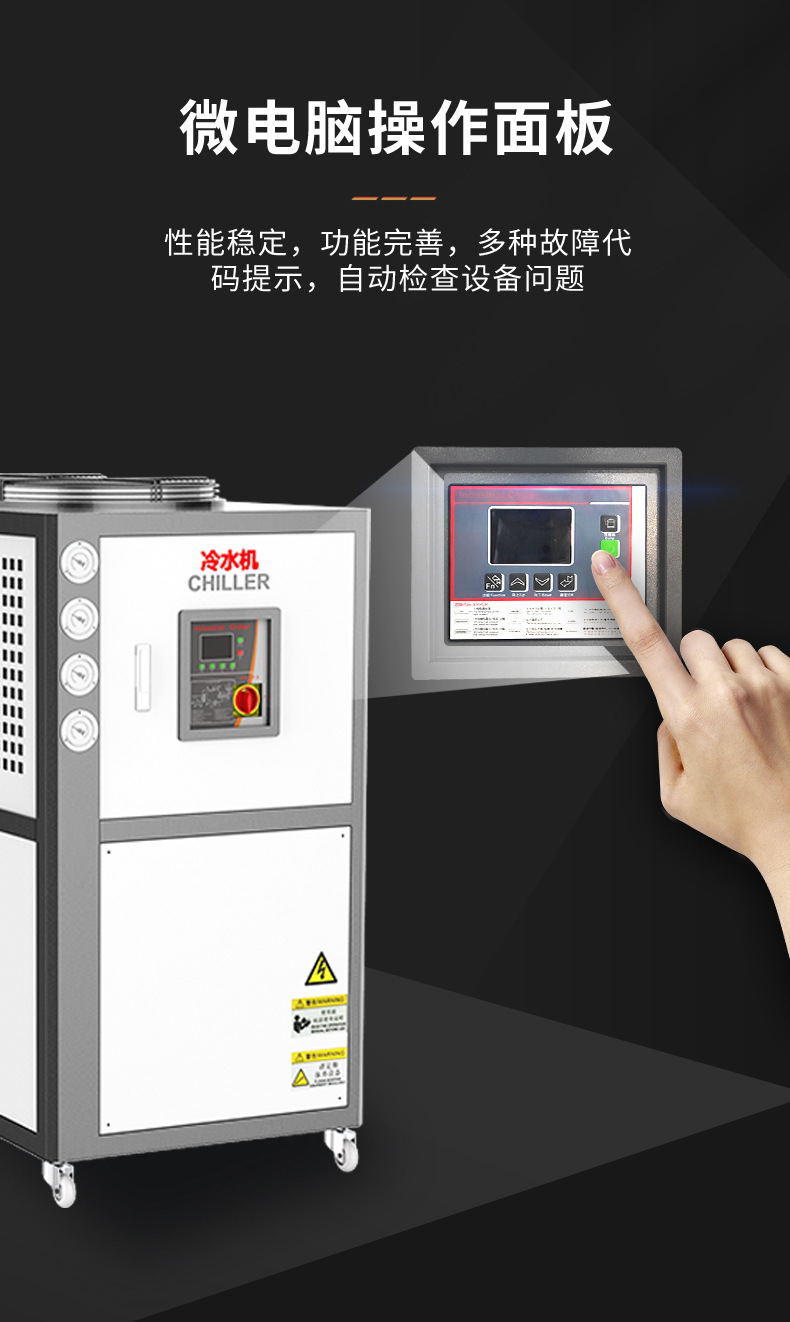 冷水机详情-恢复的_04