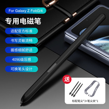 适用三星 z fold4电磁笔z fold3触控笔spen触控笔FOLD4电容笔其它