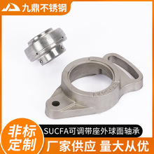 不锈钢SUCFA204/207可调菱形带座外球面轴承座 轴承底座 轴承外壳