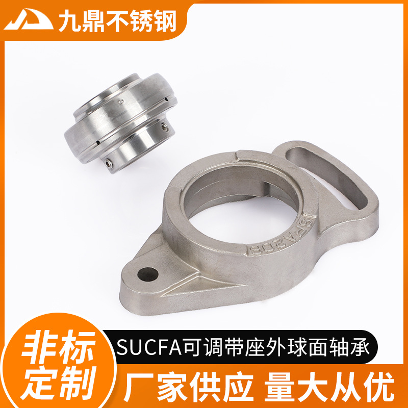 不锈钢SUCFA204/207可调菱形带座外球面轴承座 轴承底座 轴承外壳