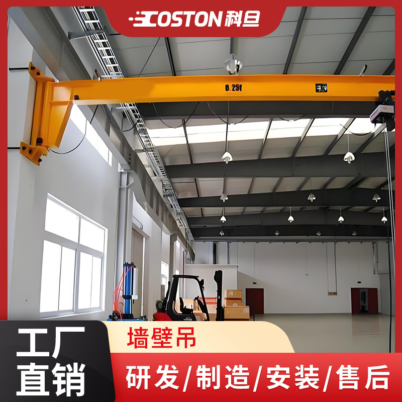 墙壁吊悬臂吊折臂吊墙壁吊电动运行手动运行欧式工位吊工位起重机
