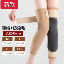 德绒加绒加厚护膝盖保暖老寒腿膝关节男女式绑带秋冬护腿防滑加长