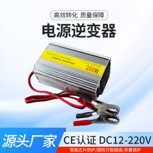 Factory Direct Supply High-Density Pure Copper Core Dc12-220V Power Inverter 220V International Universal Socket