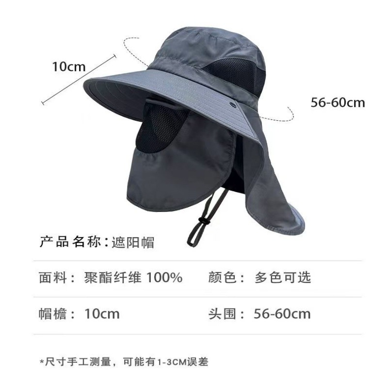 Customized summer commuting sun protection fisherman hat, 58cm head circumference, large brim with face mask, drawstring, full coverage, breathable fishing hat