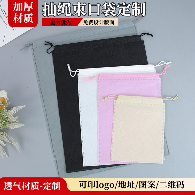 Amazon Supplier Non-woven Bundle Pocket Toy Building Blocks Drawstring Storage Bag Clothes Shoes Dust Bag