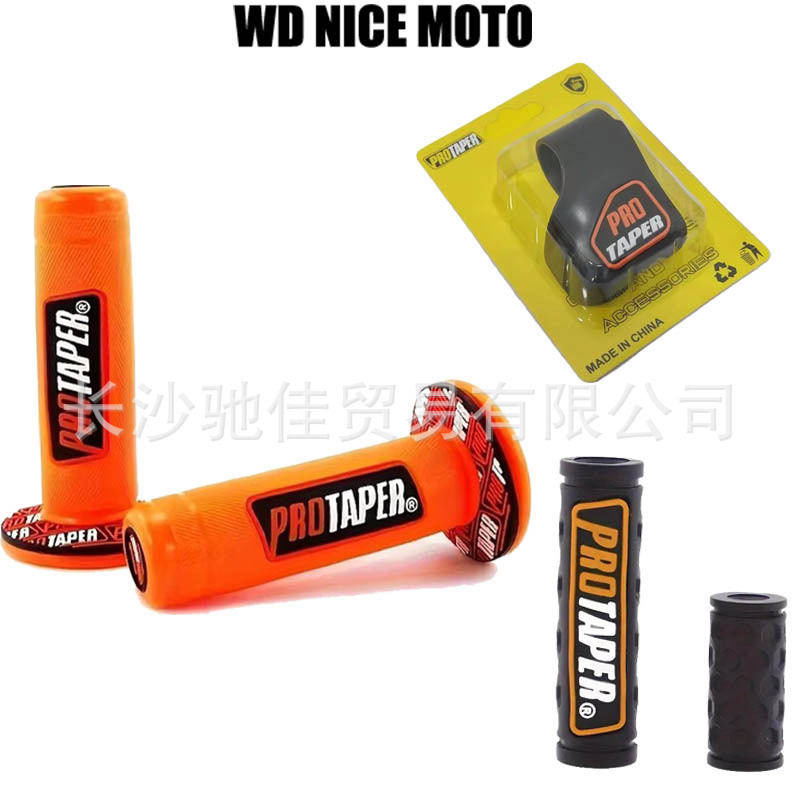 Cross-border motorcycle modified hand grip rubber off-road vehicle pro hand grip cover refueling door clip plus hanging stop lever protective cover
