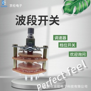 Conversion manufacturer square switch integrated press dimming European gauge rotary band switch direct supply speed regulation