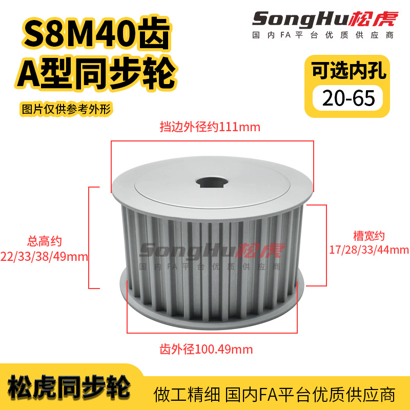 EBL21-S8M250-40-A-P-d20至65孔EBL21-S8M250-40-A-P-d30同步轮