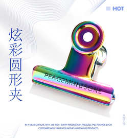金属夹子办公文具夹炫彩手账夹DG同款网红圆形夹子票据夹可印logo