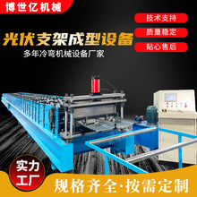762.6光伏支架设备博世亿冷弯机快速换型冷弯成型机光伏专用
