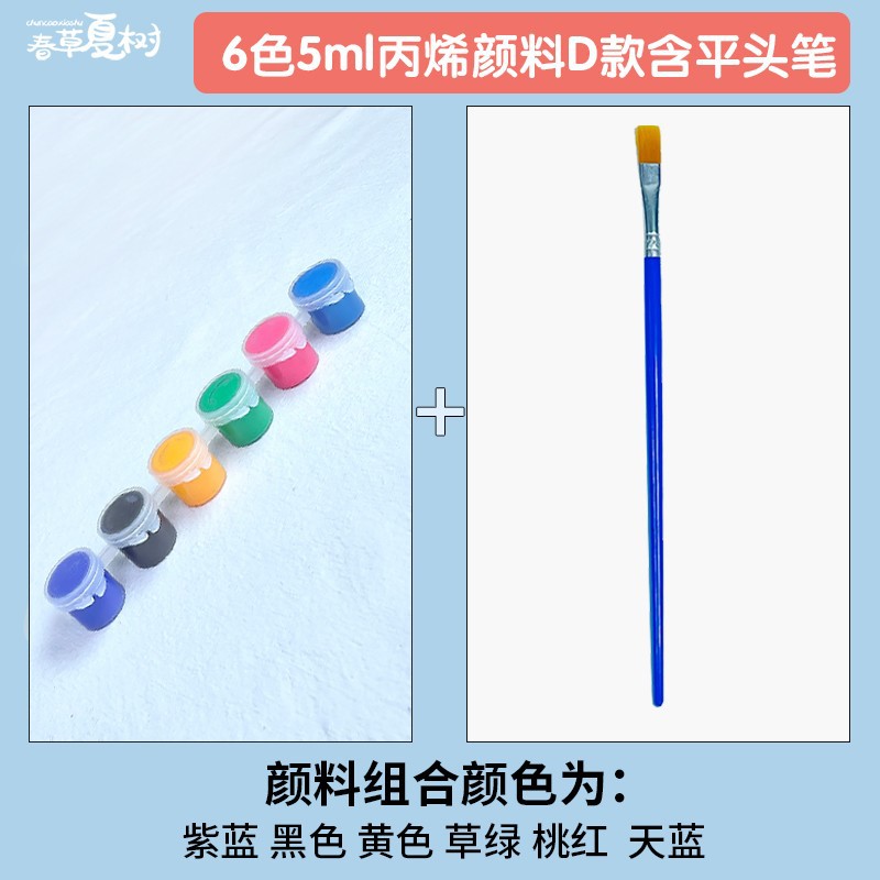 6색 5ml 아크릴 물감 D타입 [플랫펜 포함]