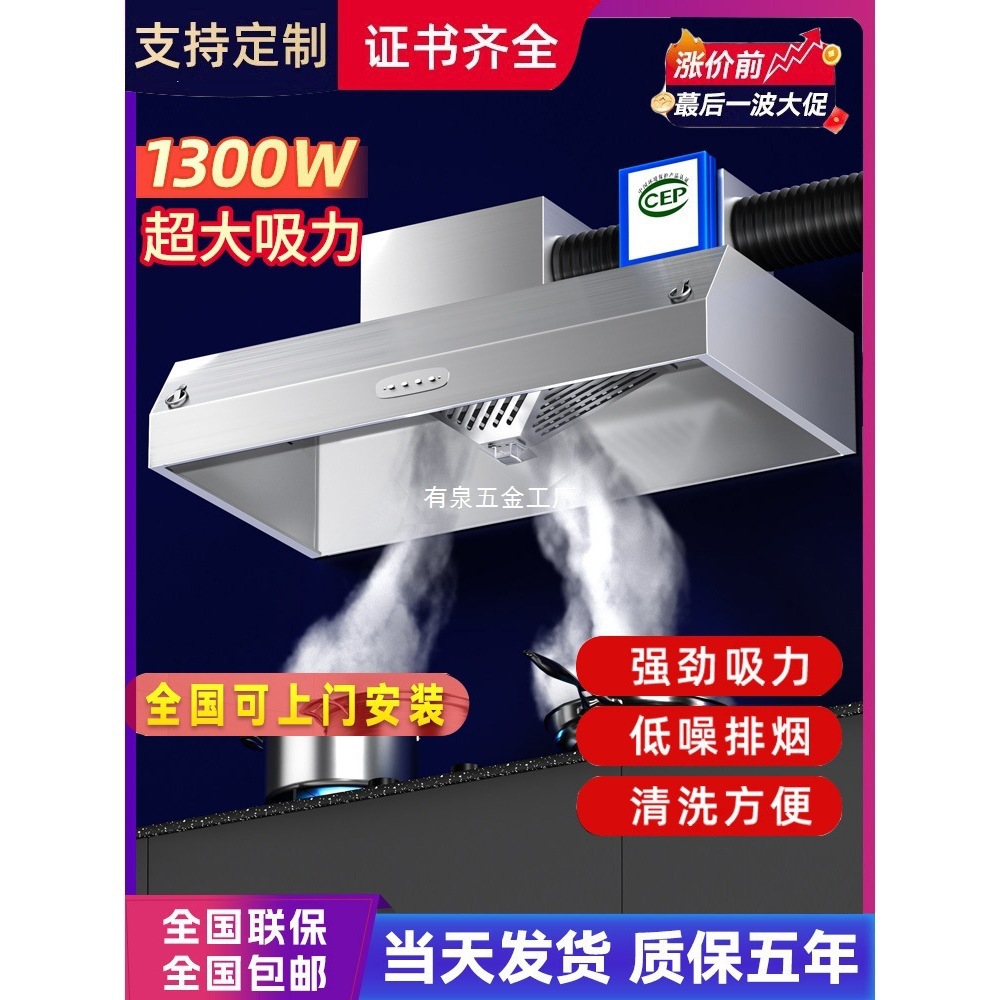 抽油烟机商用小型饭店农村土灶直排大吸力排烟罩净化器环保一体机