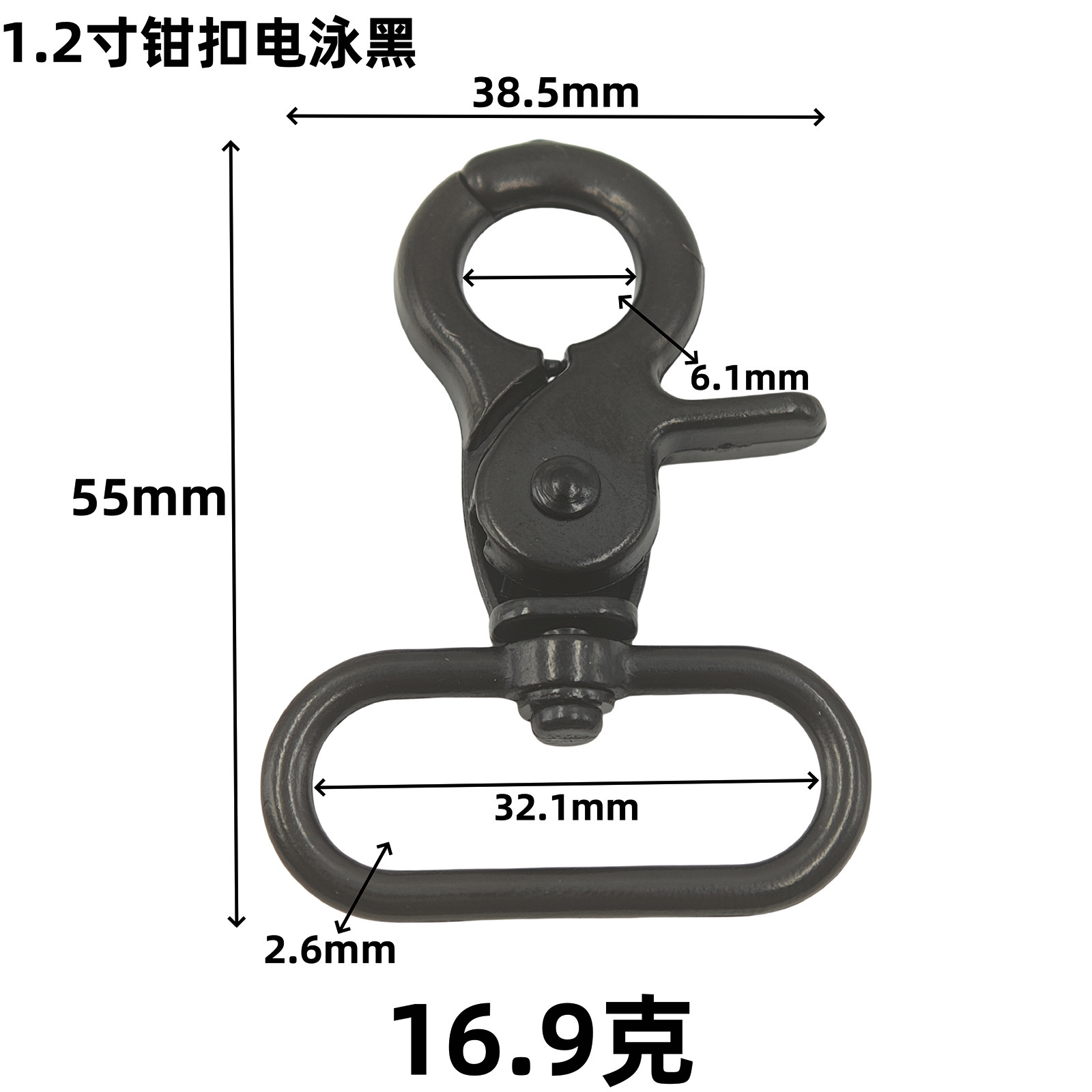 1.2寸钳扣电泳黑.png