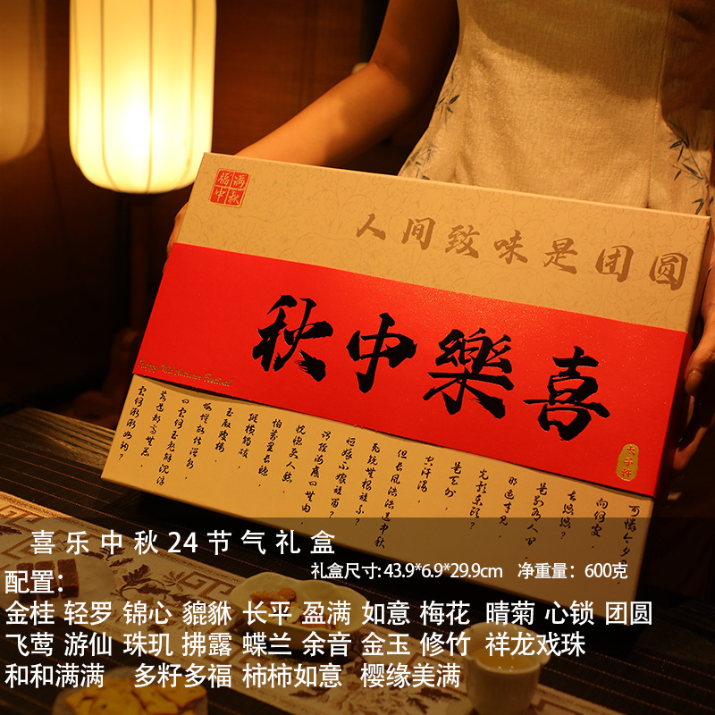中秋月饼礼盒装精选月饼散装月饼礼盒高端包装源头工厂批发代发|undefined