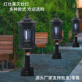 电子灭蚊器;灭蚊灯;户外灭蚊灯/灭蚊器